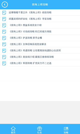 我有上將禮包截圖(2)