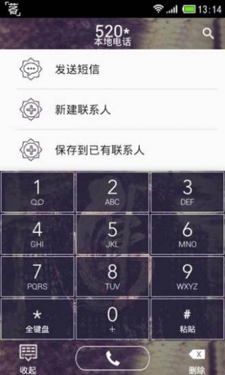 佛言禪語(yǔ)桌面主題壁紙美化版截圖(4)