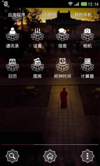 佛言禪語(yǔ)桌面主題壁紙美化版截圖(3)
