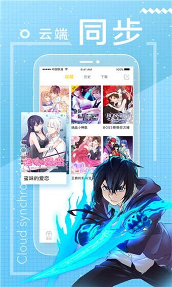 包子漫畫登錄頁(yè)面截圖(1)