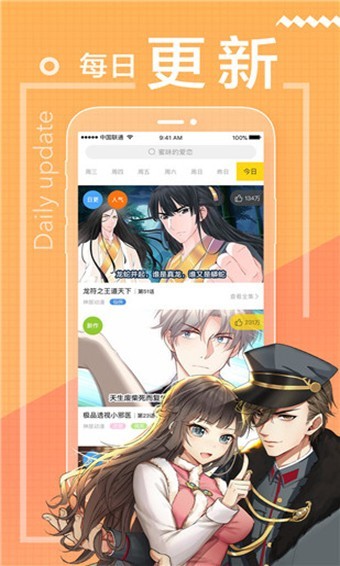 包子漫畫登錄頁(yè)面截圖(4)