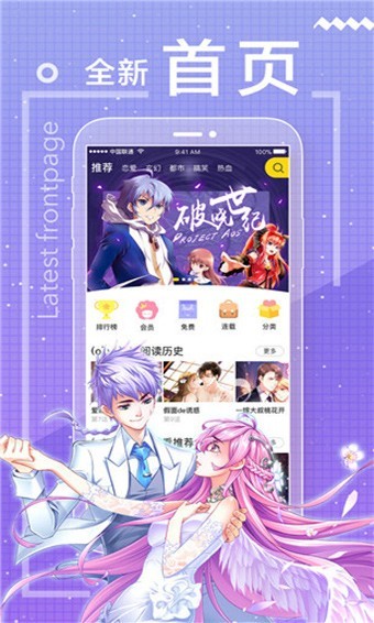 包子漫畫登錄頁(yè)面截圖(2)