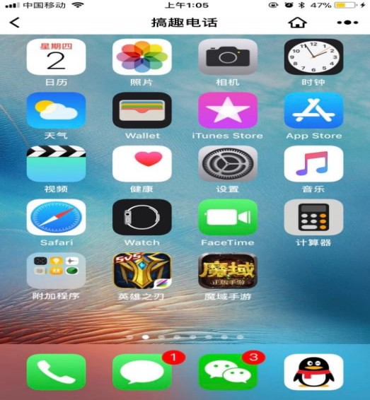 微信搞趣電話簡(jiǎn)易刪除截圖(4)