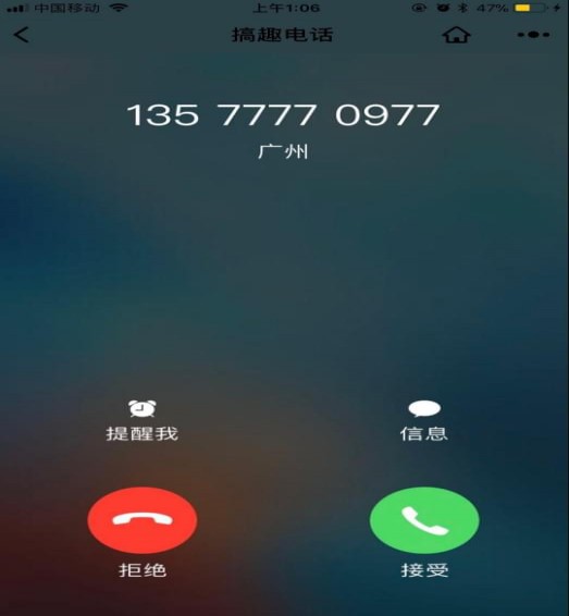 微信搞趣電話簡(jiǎn)易刪除截圖(3)