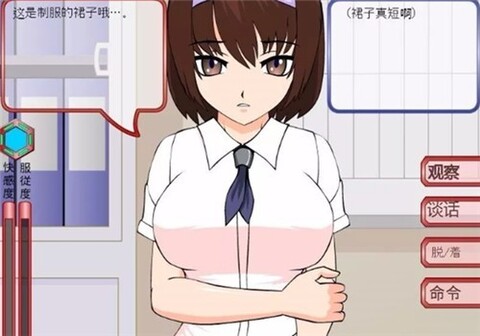 偷竊少女的教肓方法截圖(2)