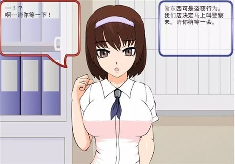 偷竊少女的教肓方法截圖(4)