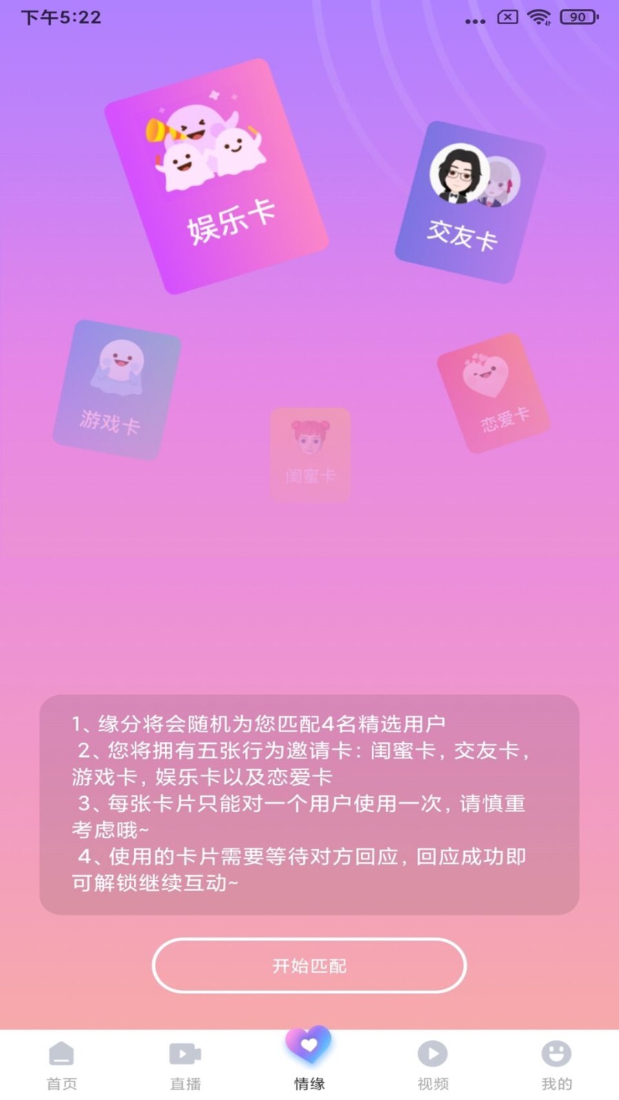 姐姐直播免費版截圖(3)