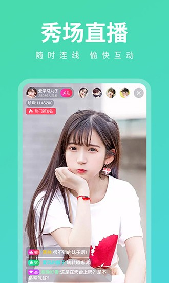 浪花直播838tv截圖(2)