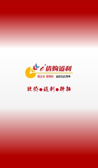 購(gòu)返利截圖(1)
