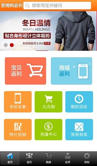 購(gòu)返利截圖(5)