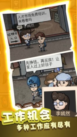 最強(qiáng)高中生截圖(2)