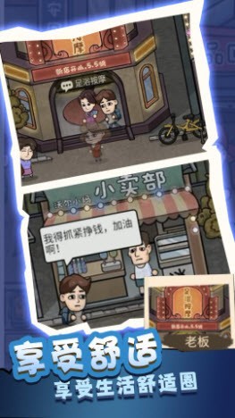最強(qiáng)高中生截圖(4)