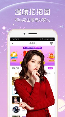 柑橘直播視頻APP截圖(2)