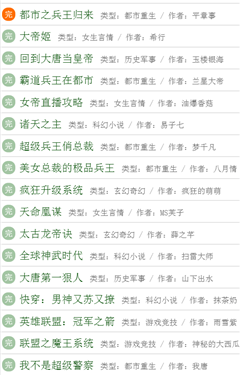 123讀書網(wǎng)免費(fèi)版截圖(2)
