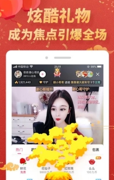 姑娘視頻www在線免費觀看截圖(2)