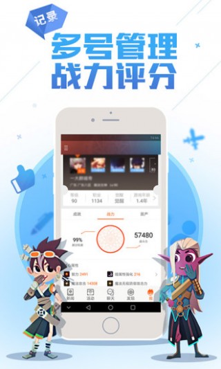 dnf最新app手機(jī)助手截圖(1)