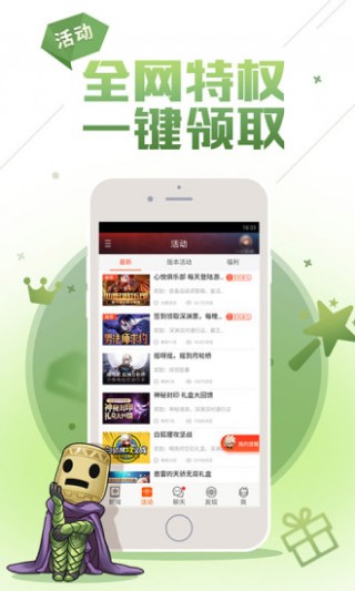 dnf最新app手機(jī)助手截圖(3)