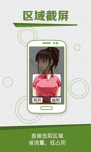 咔咔截屏錄屏大師截圖(3)