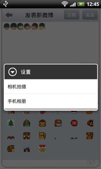 微博原版動(dòng)態(tài)表情包截圖(2)