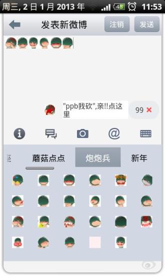 微博原版動(dòng)態(tài)表情包截圖(4)