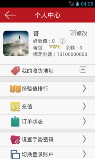 小旋風宅急送截圖(4)