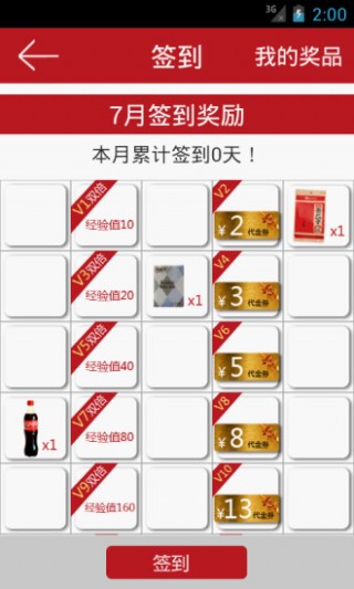 小旋風宅急送截圖(5)