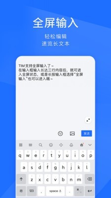 TIM簡約主題截圖(2)