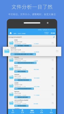 內(nèi)存卡清理大師截圖(3)