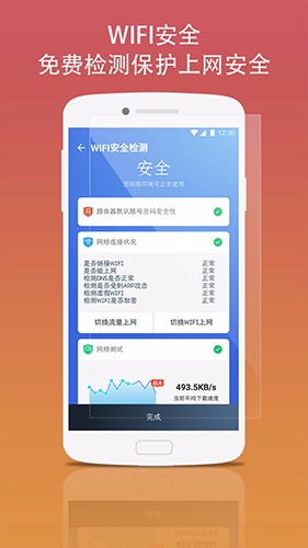 藍(lán)盾安全衛(wèi)士2024最新版截圖(2)
