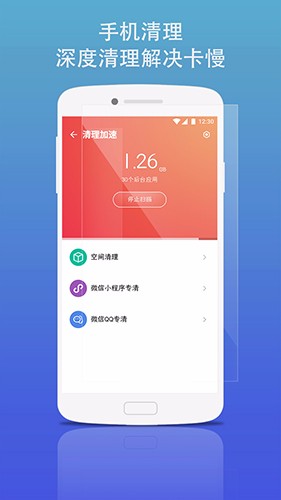 藍(lán)盾安全衛(wèi)士2024最新版截圖(4)