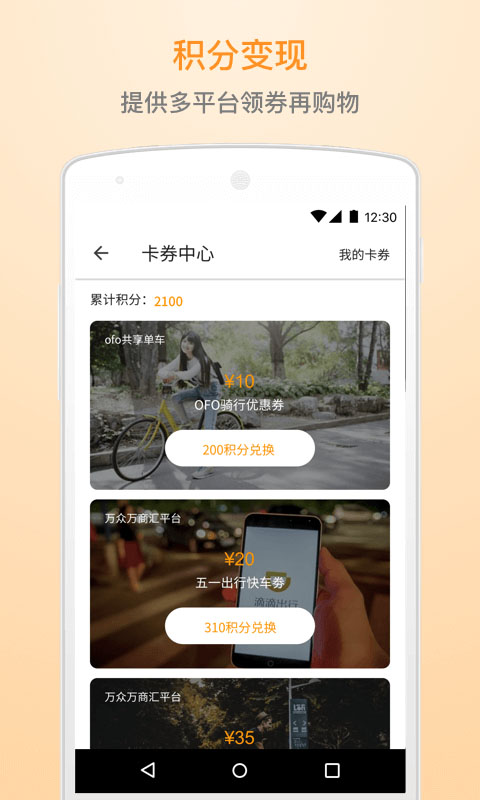 萬(wàn)眾生活管家app截圖(4)