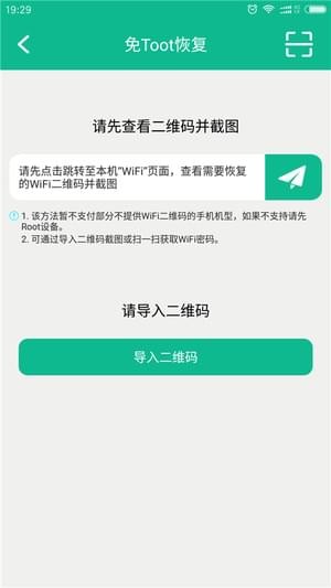 強力數(shù)據(jù)恢復(fù)精靈截圖(2)