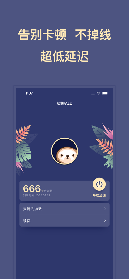 樹懶acc櫻花校園模擬器高馬尾截圖(2)