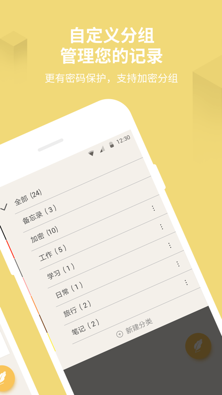 備忘錄記事本app截圖(3)