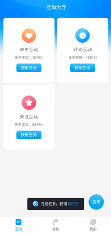 紅人閣安裝2024截圖(3)