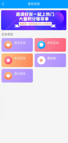 紅人閣安裝2024截圖(2)