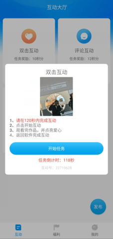 紅人閣安裝2024截圖(4)