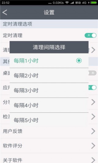 系統(tǒng)清理大師截圖(5)