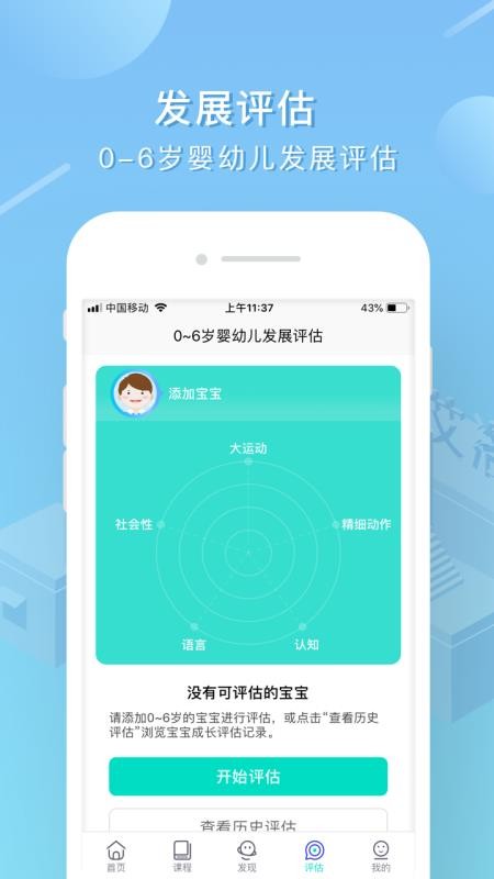 艾洛成長(zhǎng)截圖(4)