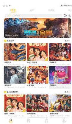 新大陸影視免費(fèi)版截圖(4)