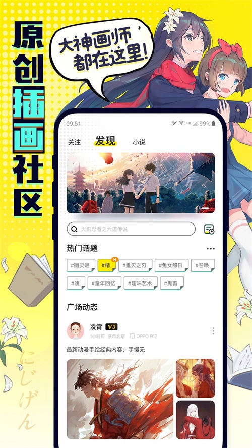 有鹽輕小說免費版截圖(1)