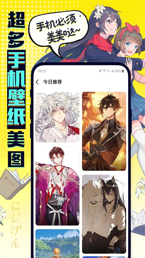 有鹽輕小說免費版截圖(2)
