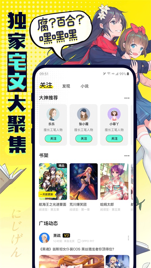 有鹽輕小說免費版截圖(3)