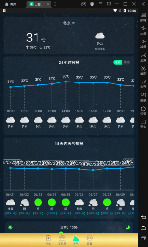 萬能超強清理管家截圖(4)