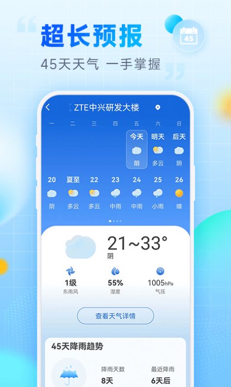 樂福天氣截圖(3)