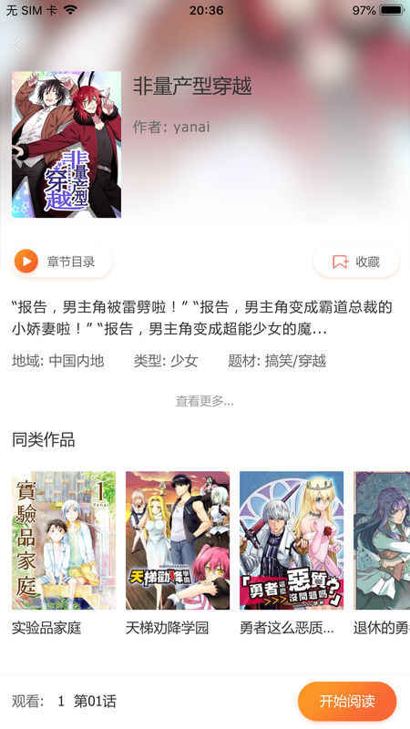 櫻桃漫畫在線免費(fèi)看截圖(3)