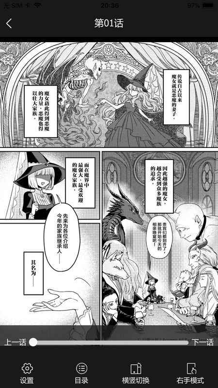 櫻桃漫畫在線免費(fèi)看截圖(4)