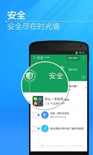 獵豹清理大師國際版截圖(4)