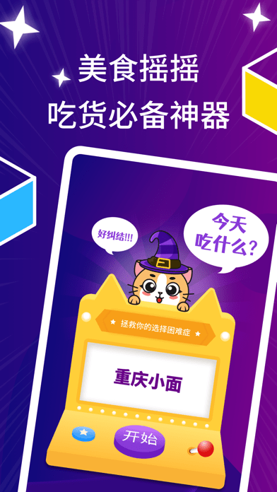 風(fēng)趣小貓日歷截圖(2)