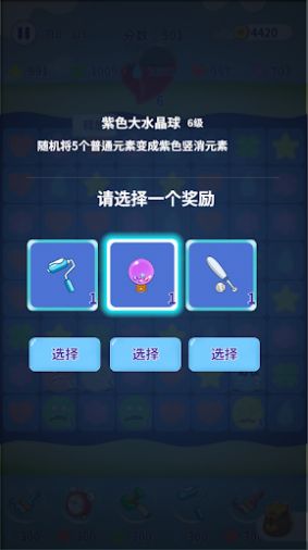 消除不開心截圖(1)
